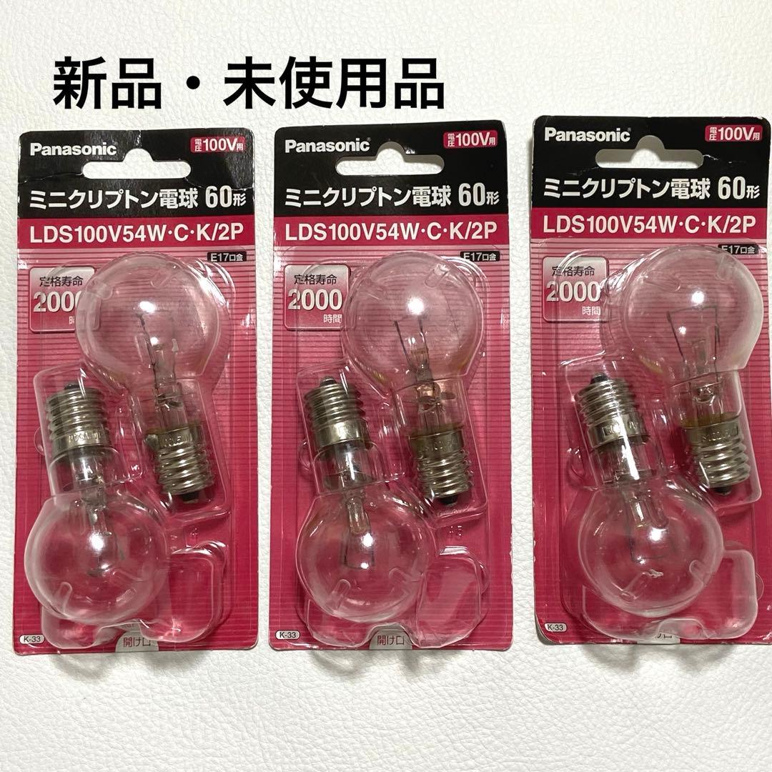 ミニクリプトン球　2コ入り3パック