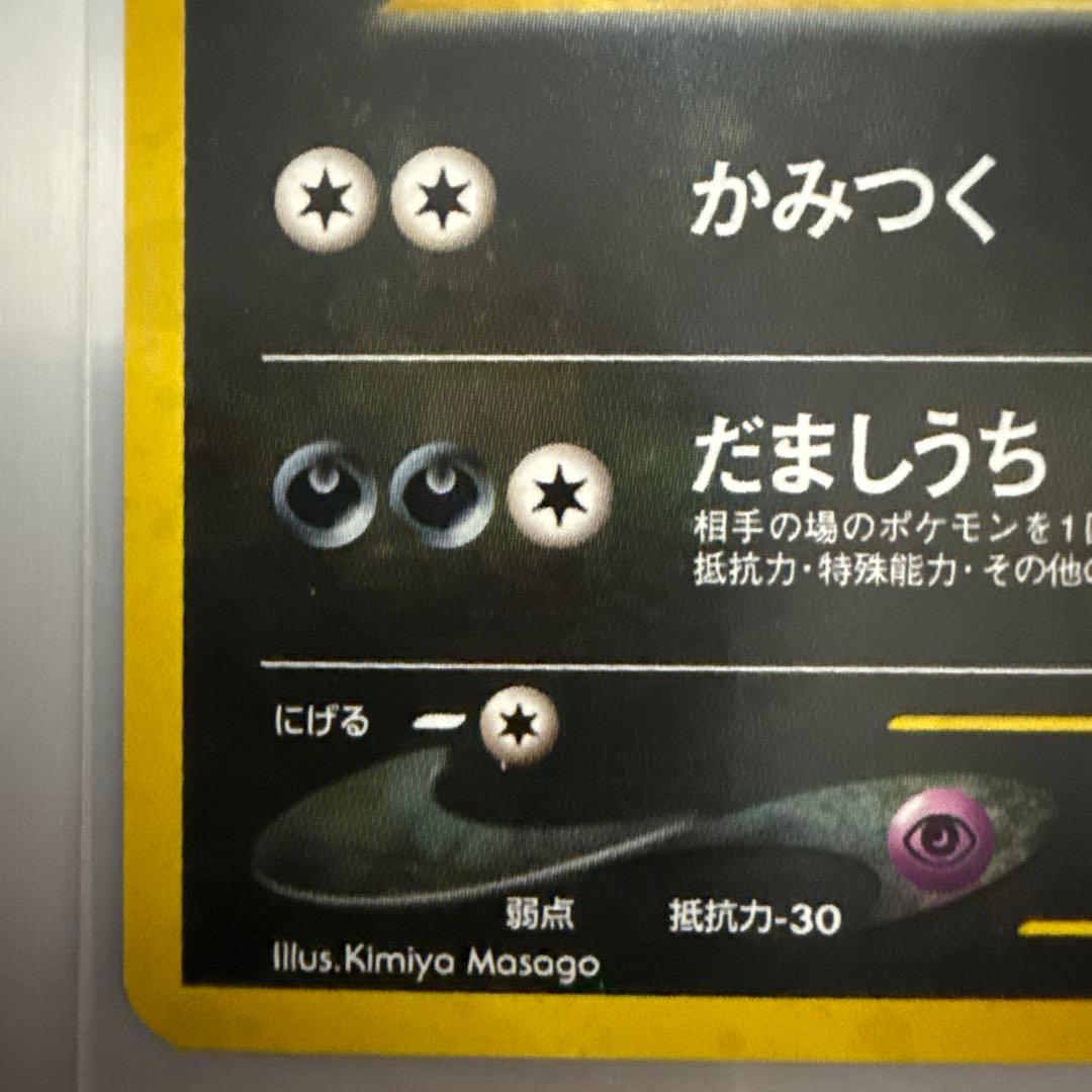ブラッキー　拡張パック第2弾 遺跡をこえて…美品