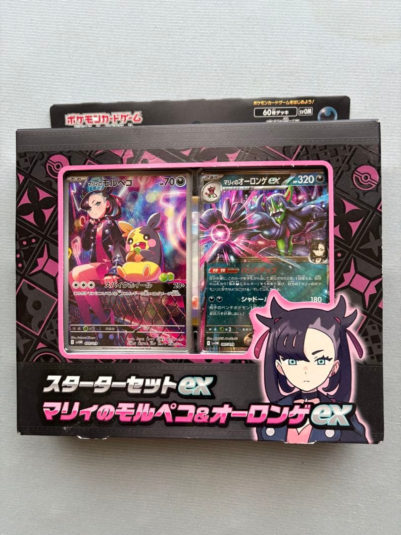 ポケカ スターターセットEX MEGA 4点セット 未開封