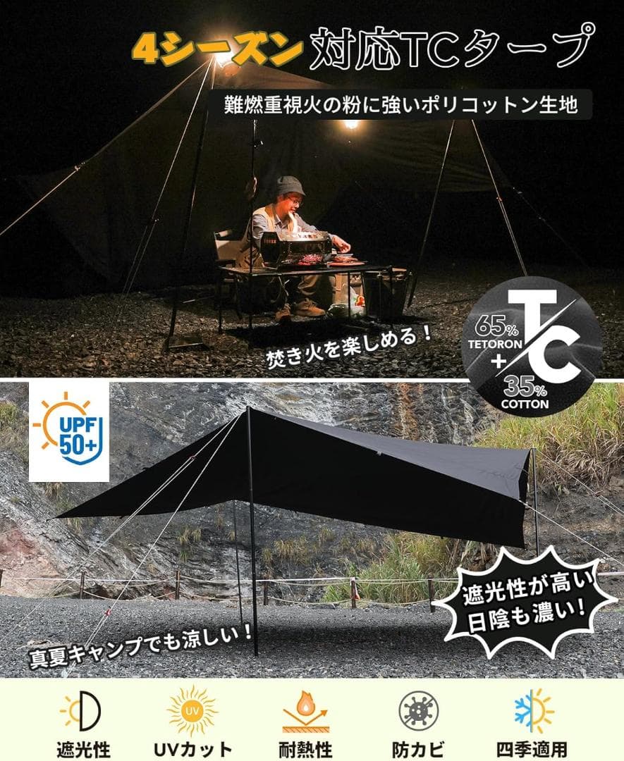 GOGlamping HENGEN+スクエアタープ　TC　正方形　４m