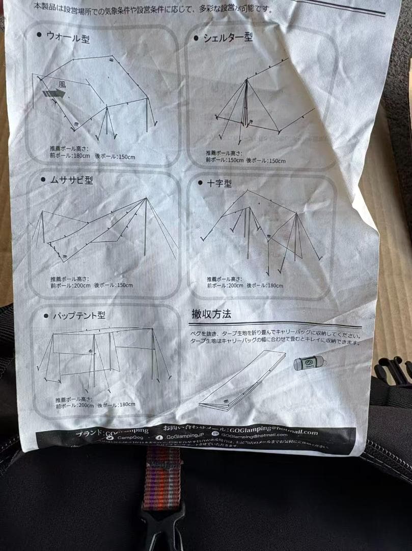 GOGlamping HENGEN+スクエアタープ　TC　正方形　４m