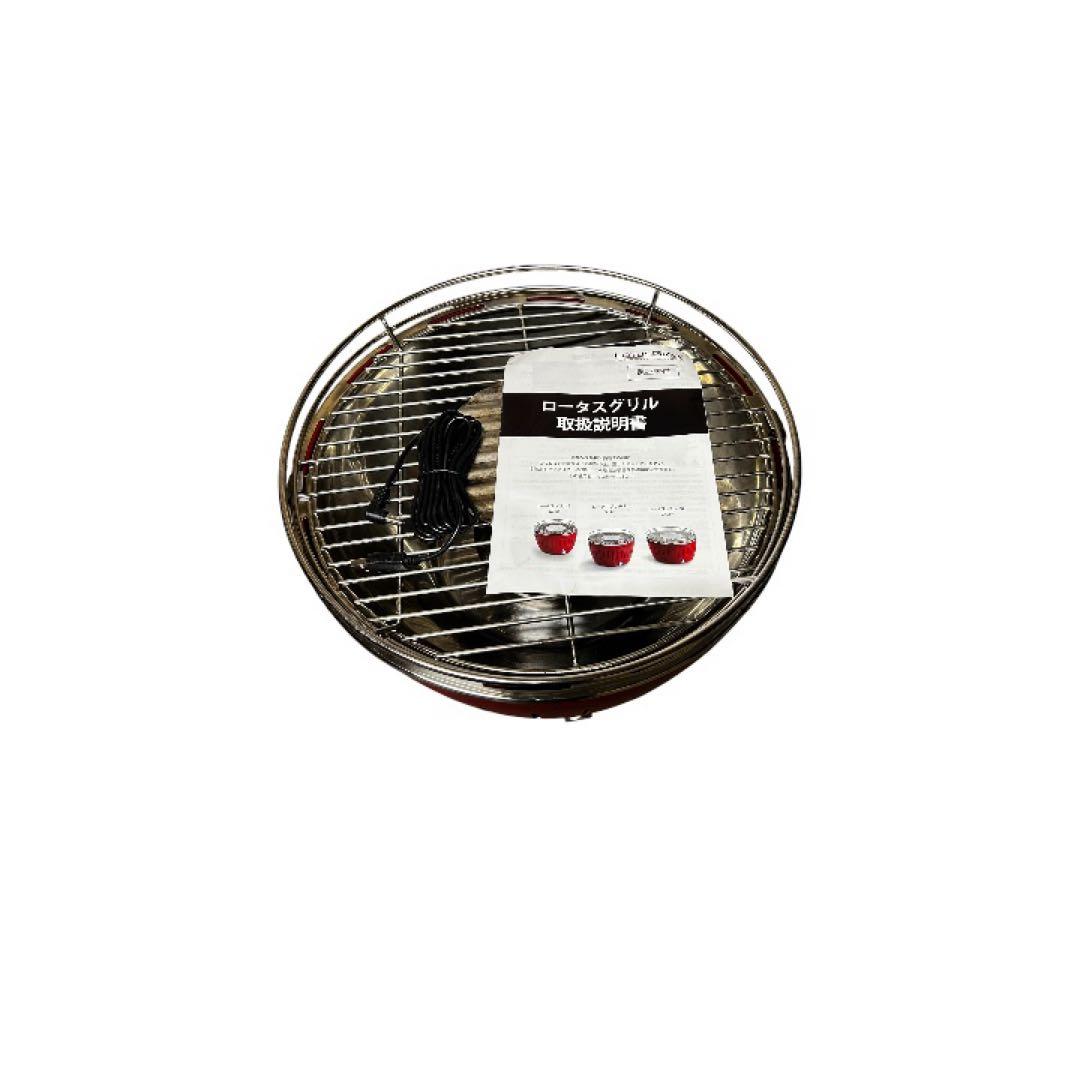 LOTUS GRILL 電気ロースター レッド