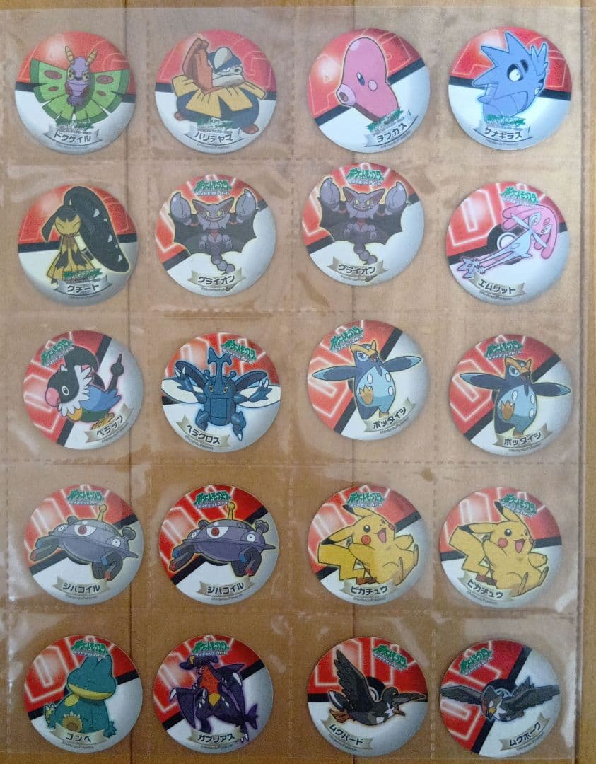 ポケモンシールリザードン