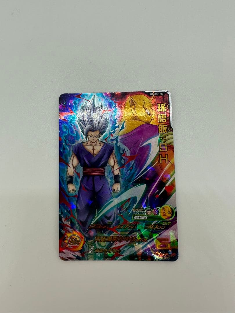 ※ 劇場特典 仲間を守る心 孫悟飯 SH ビースト SDBH UGMSH-03
