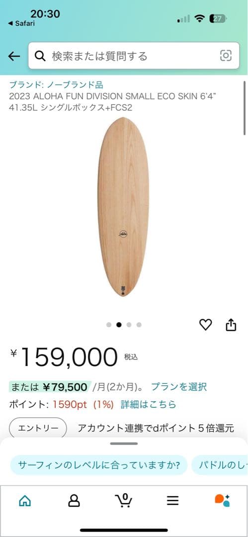 【使用頻度極少】ECOSKIN FUN + SMALL サーフボード 60\"
