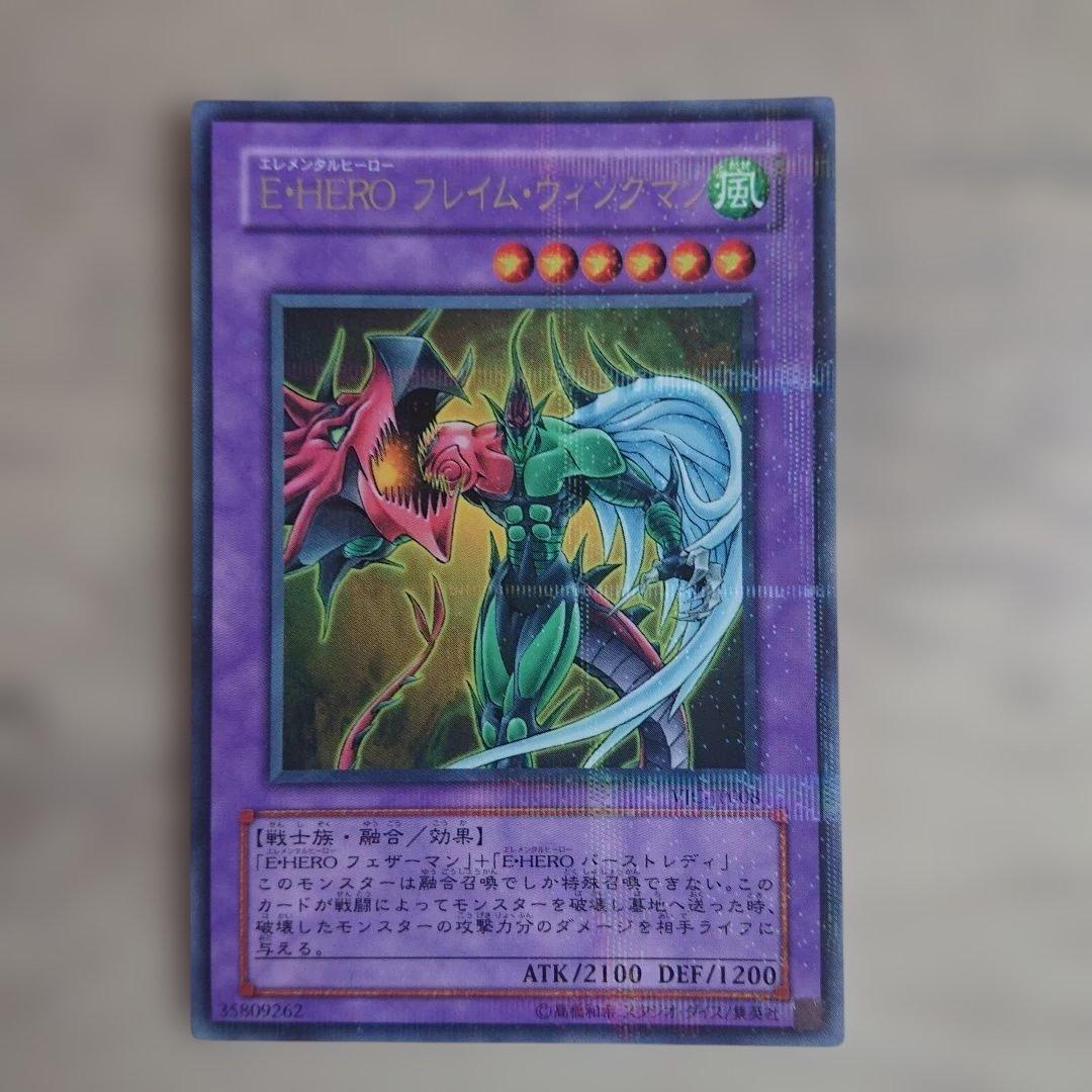 E・HERO エレメンタルヒーロー セット