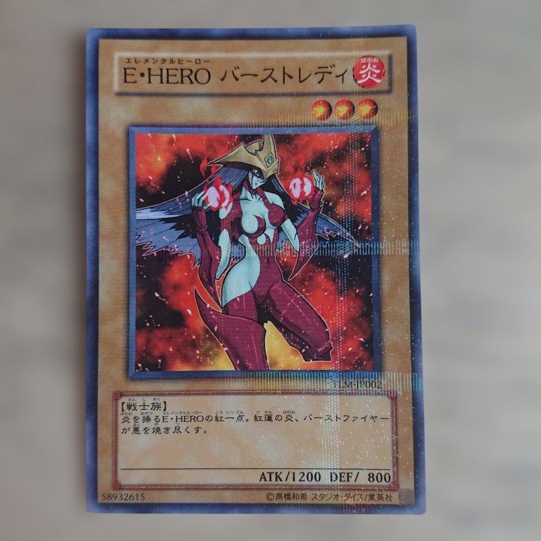 E・HERO エレメンタルヒーロー セット
