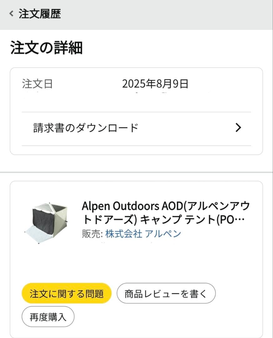 美品 Alpen Outdoors 遮光スクエアシェード+撥水ラグセット