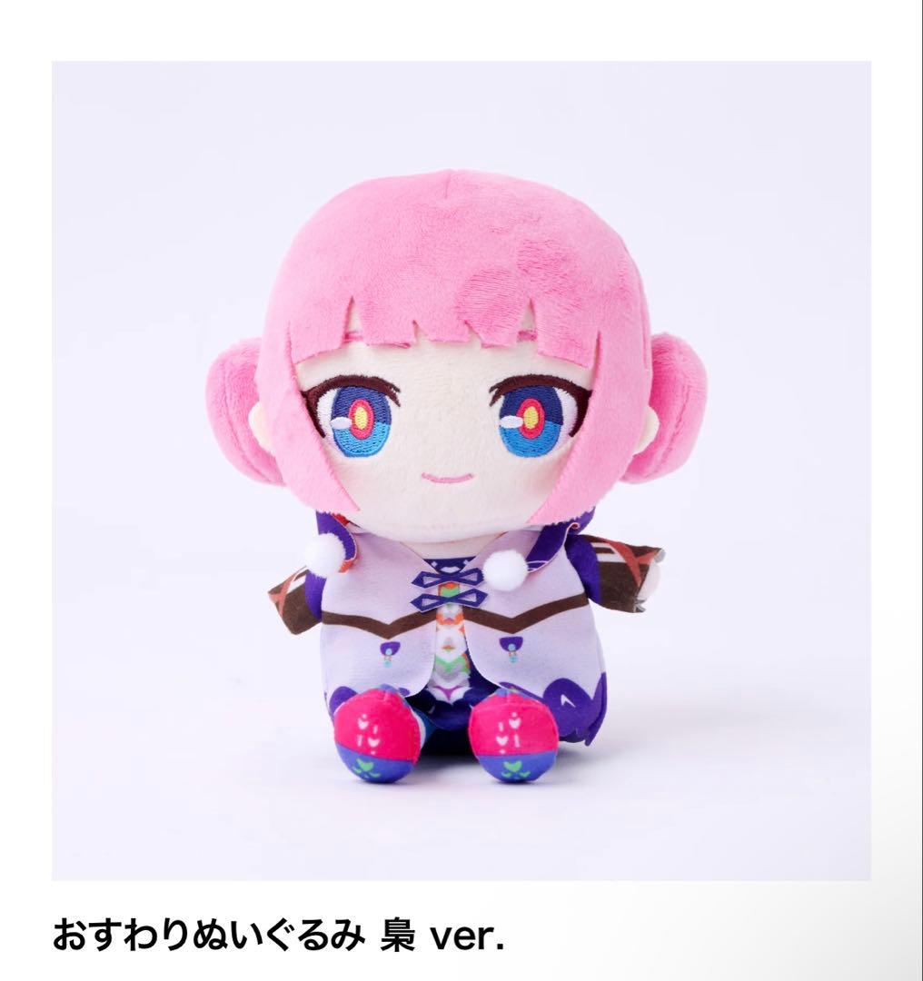 【神椿】花譜　ぬいぐるみ　スペシャルグッズセット（宿声 深愛）