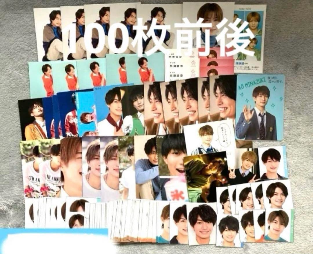 美少年 那須雄登 グッズ 公式写真