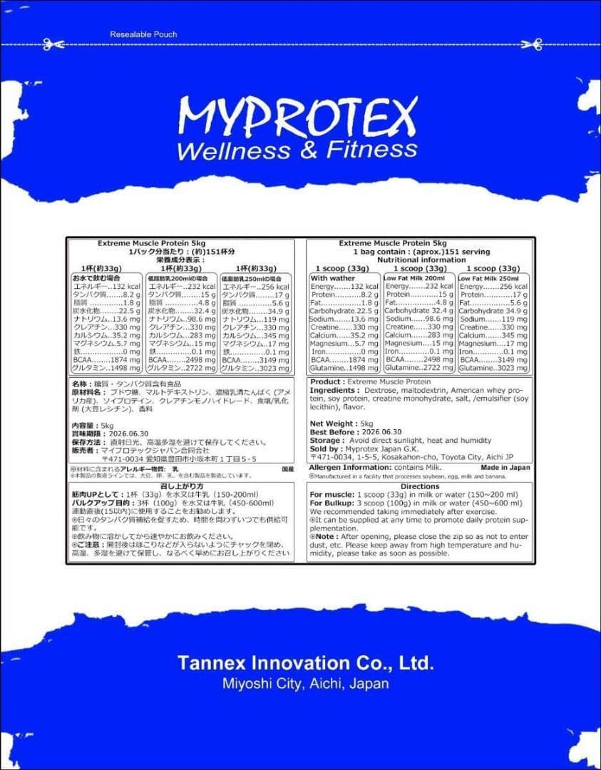 国産プロテイン 5kg★ソイ＆ホエイ★マイプロテック★いちごTX★送料無料
