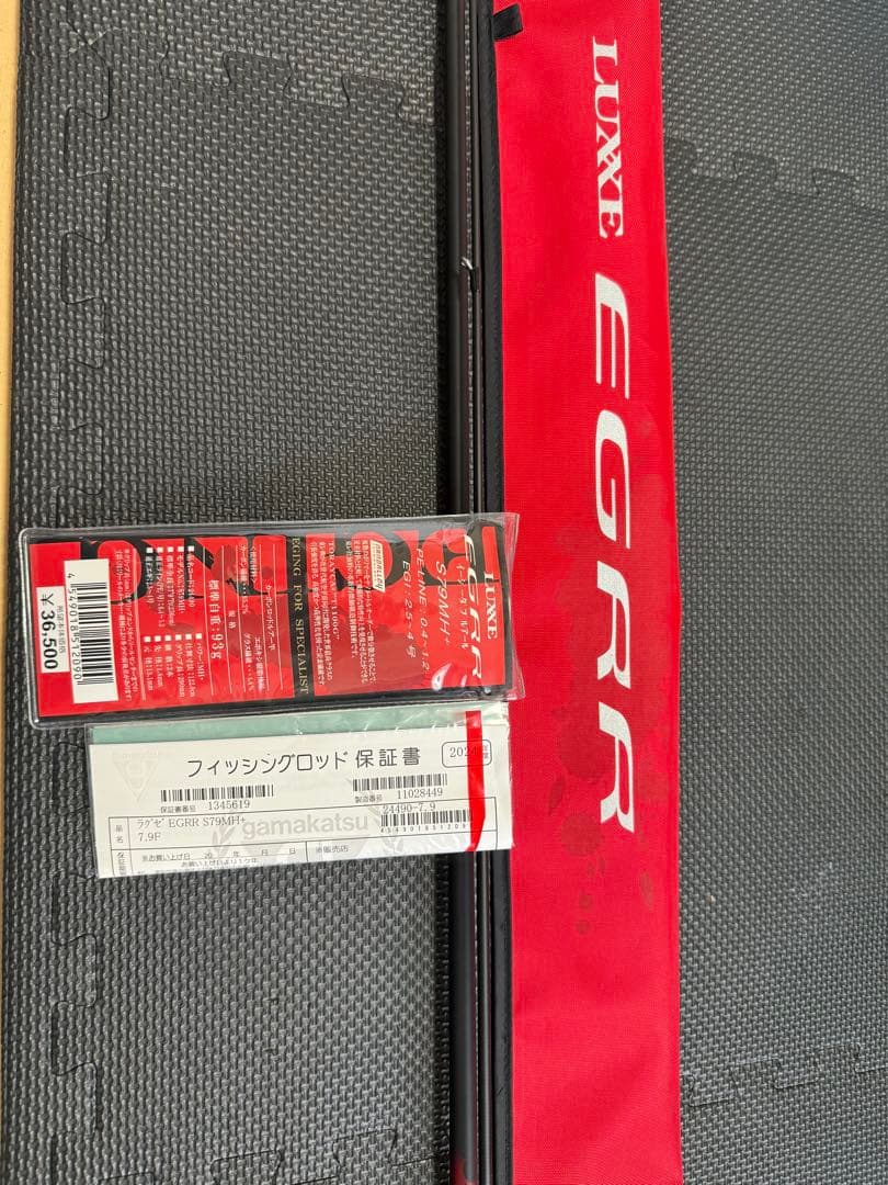 がまかつ　ラグゼ　EGRR S79MH+ 保証書付き