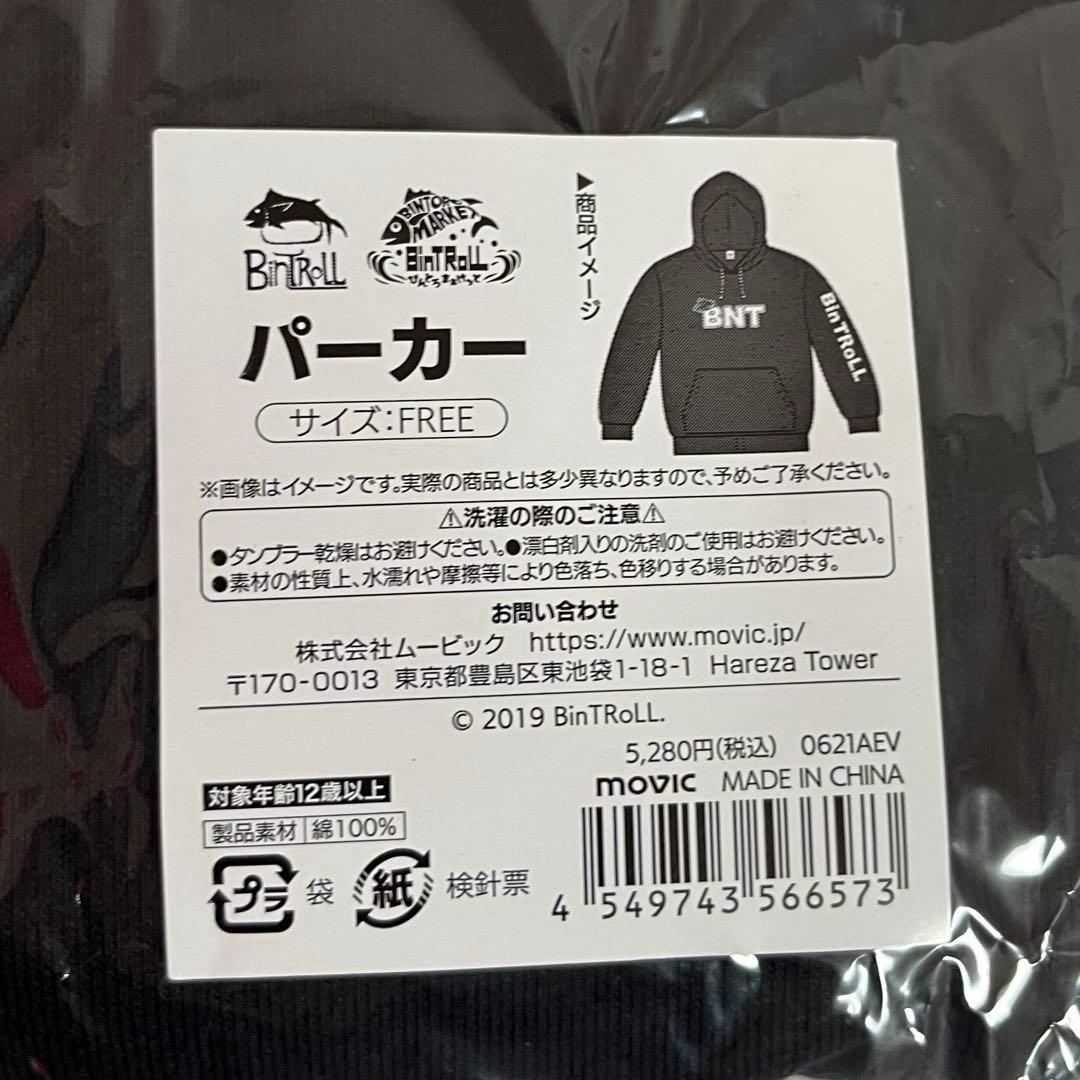 BinTRoLパーカー　Tシャツ