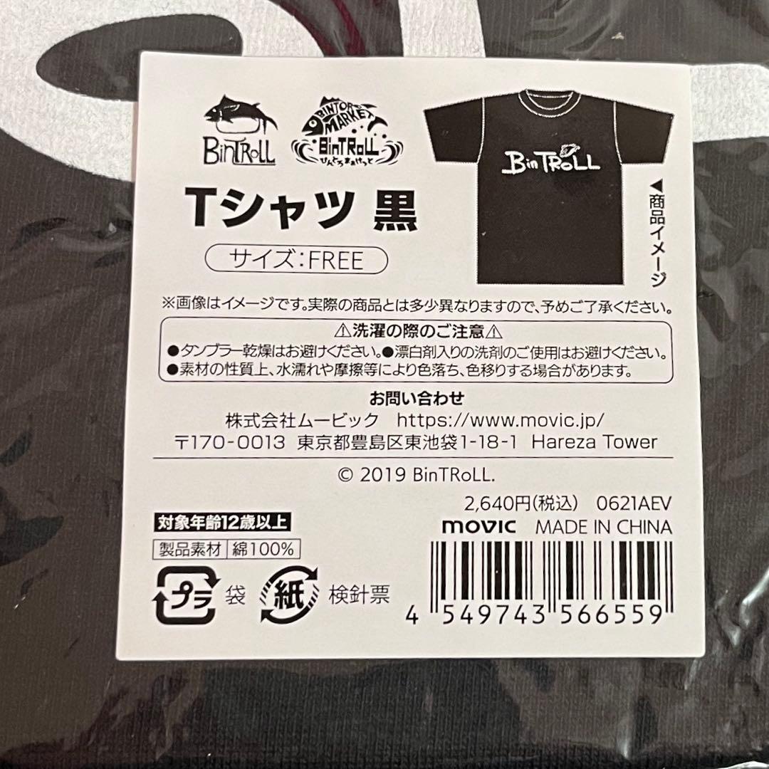 BinTRoLパーカー　Tシャツ