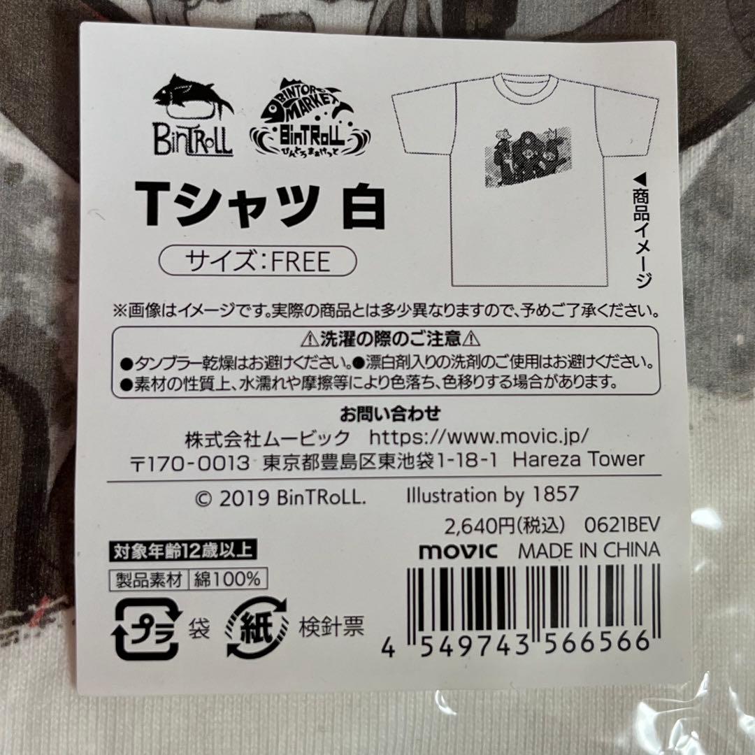 BinTRoLパーカー　Tシャツ