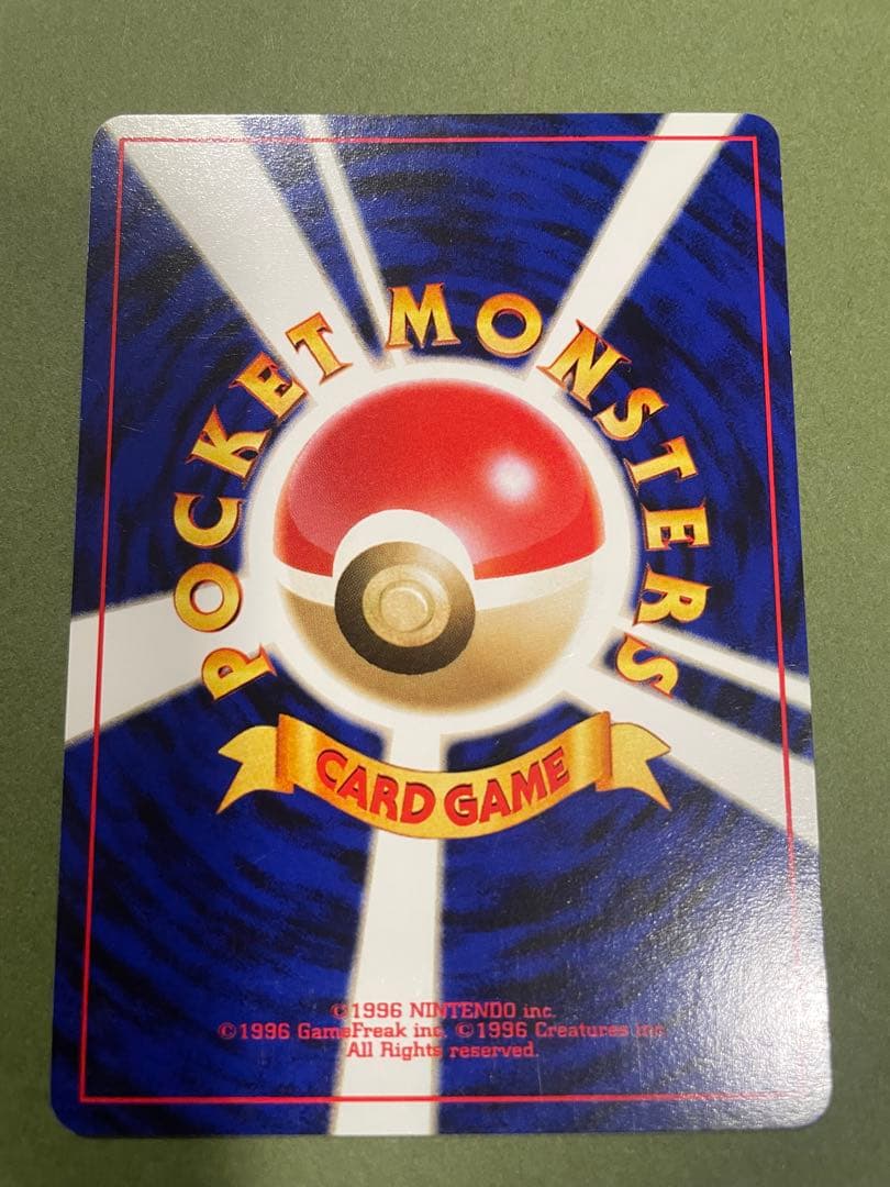 【超希少】ワニノコマーク旧裏 ポケモンカード ピカチュウ　ハーフデッキ版