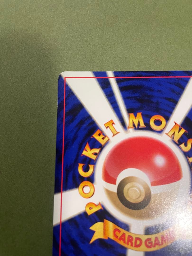【超希少】ワニノコマーク旧裏 ポケモンカード ピカチュウ　ハーフデッキ版