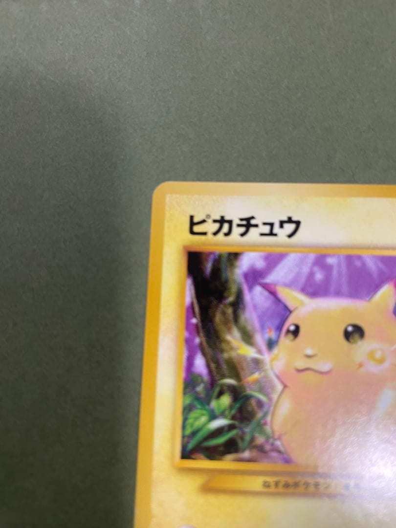 【超希少】ワニノコマーク旧裏 ポケモンカード ピカチュウ　ハーフデッキ版
