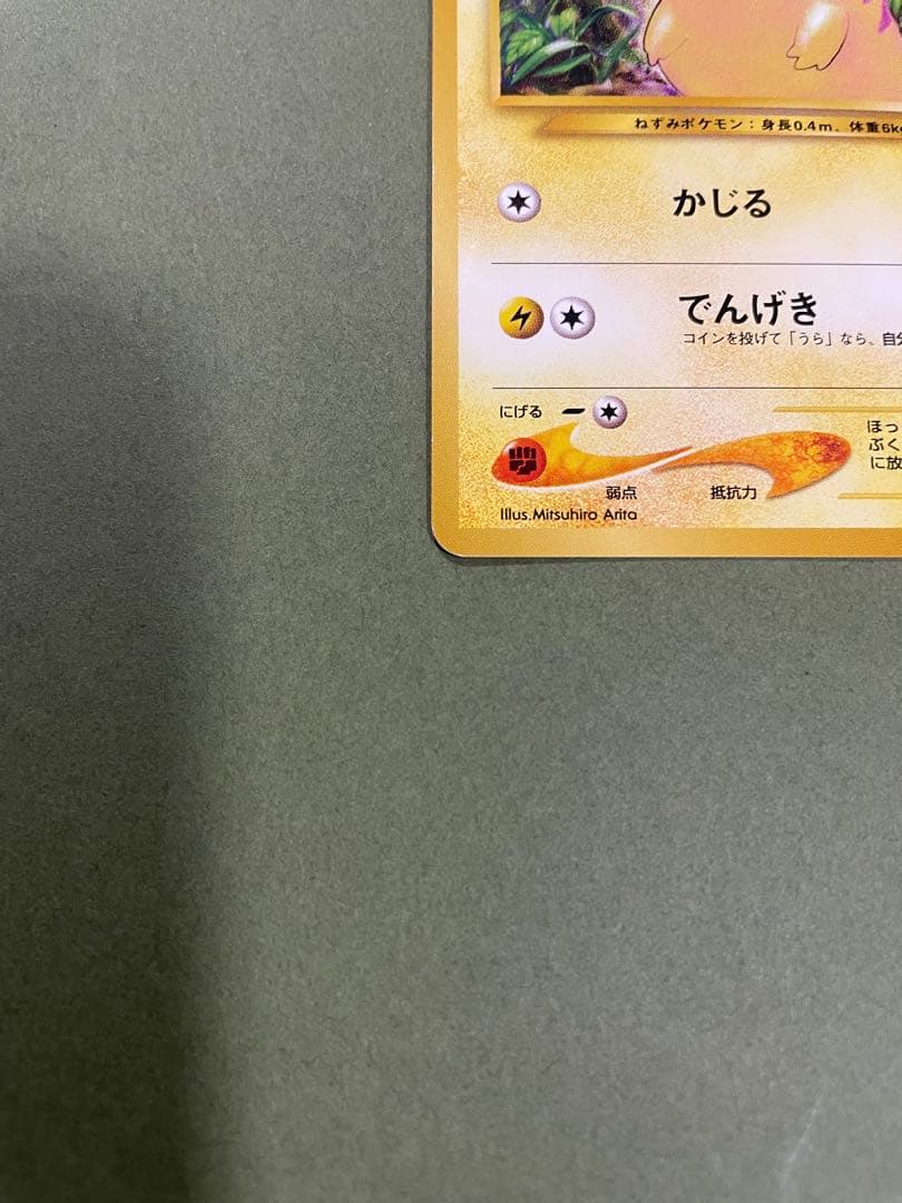 【超希少】ワニノコマーク旧裏 ポケモンカード ピカチュウ　ハーフデッキ版