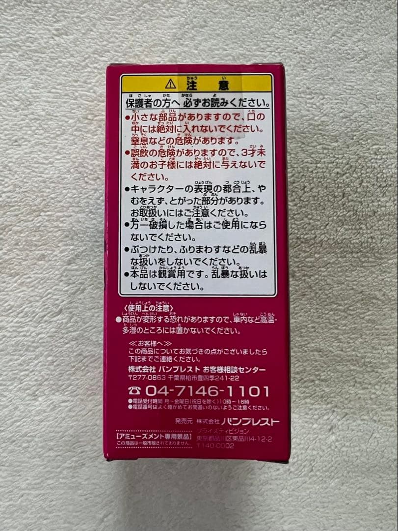 [未開封]ドラゴンボール WCFフライパン山編 プテラノドン