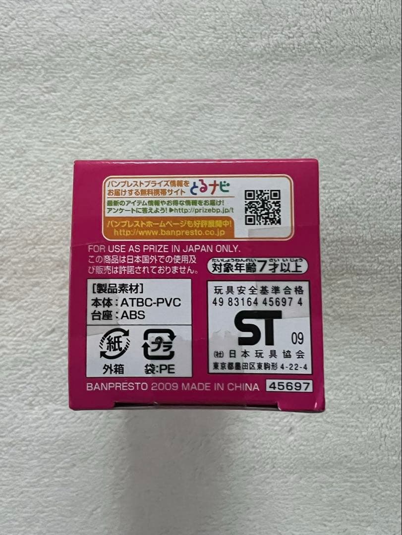 [未開封]ドラゴンボール WCFフライパン山編 プテラノドン