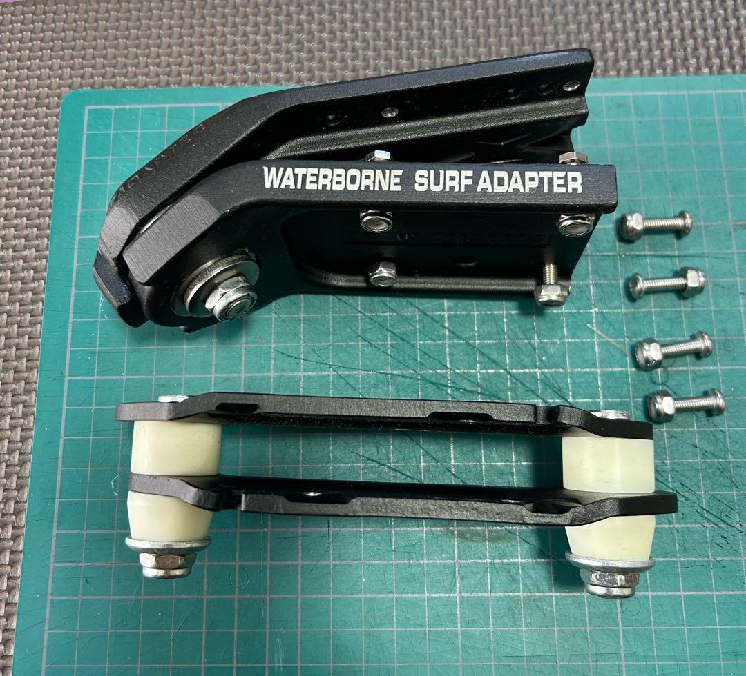 ウォーターボーントラック　WATERBORNE レールアダプター