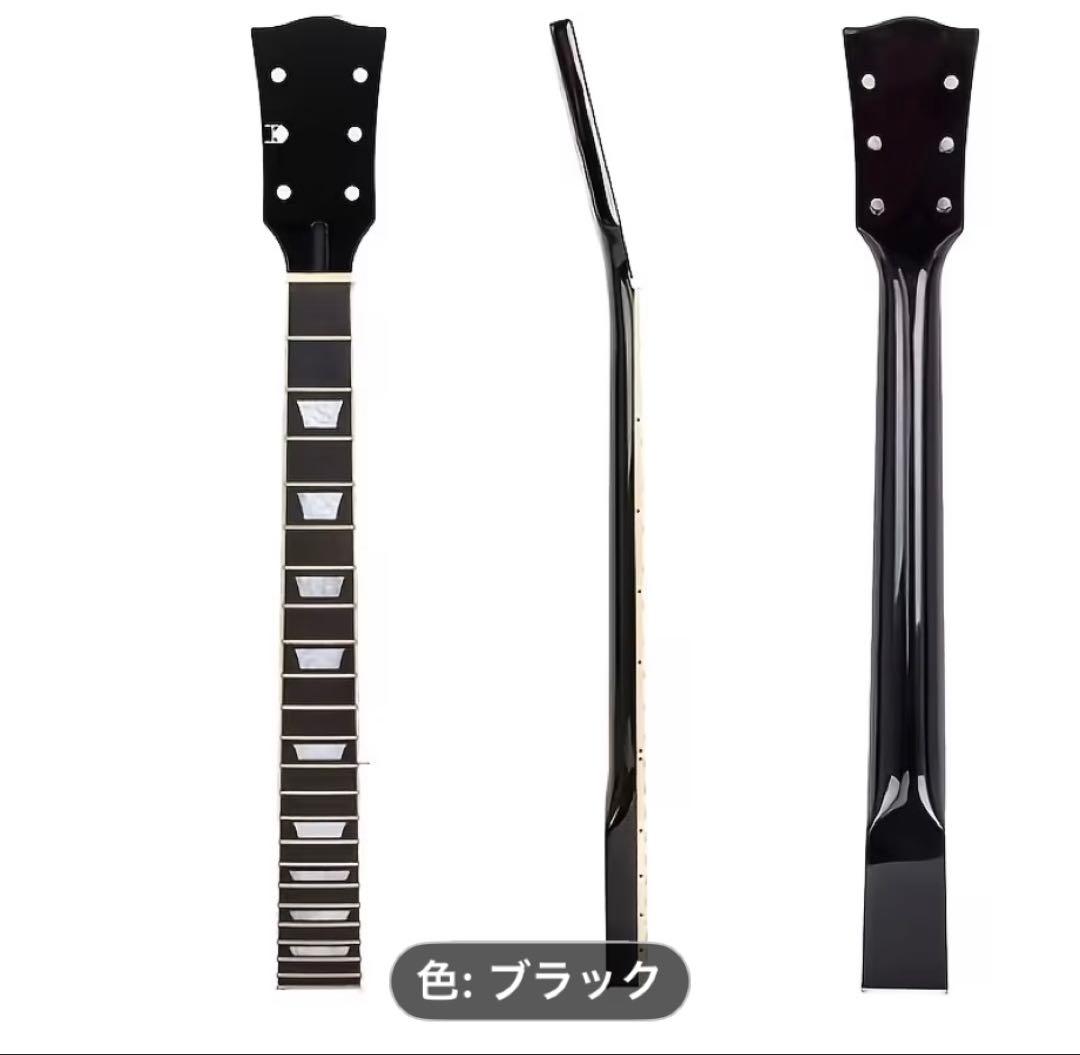 新品！レスポール用 22fネック ブラック メイプル&ローズ〔ブラック〕指板