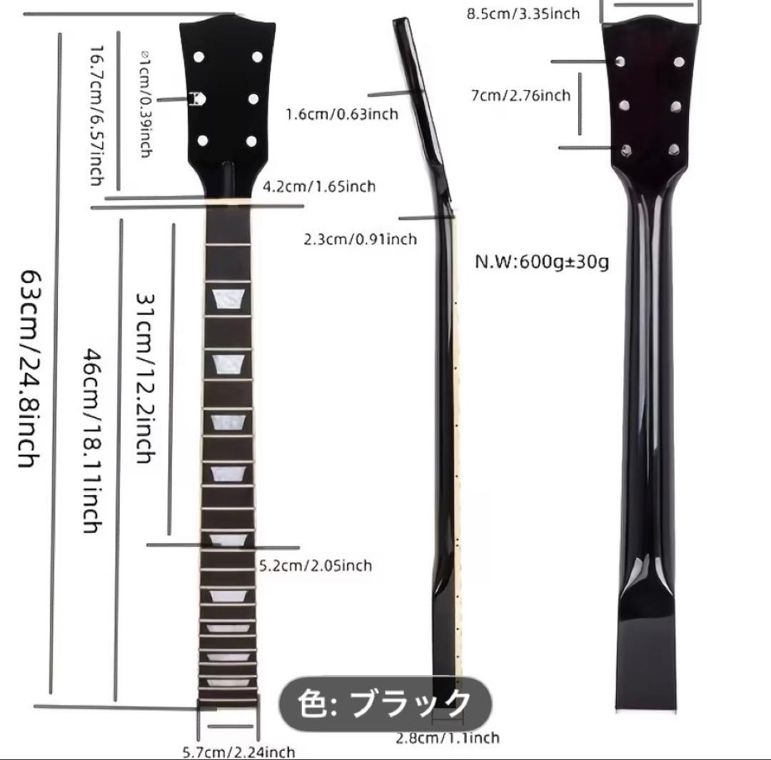 新品！レスポール用 22fネック ブラック メイプル&ローズ〔ブラック〕指板