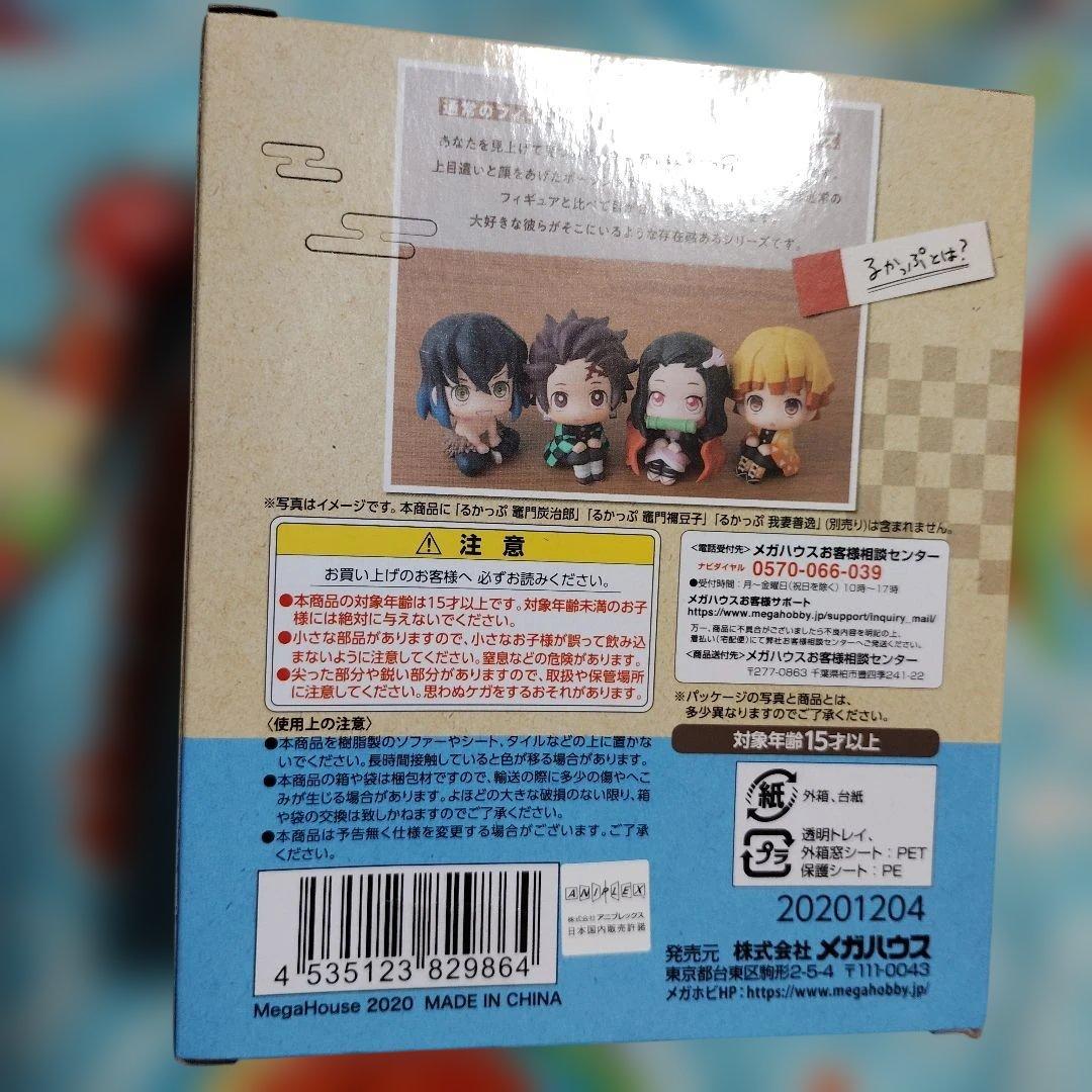 鬼滅の刃 るかっぷ　嘴平伊之助　プレミアムバンダイ限定　座布団　特典付き