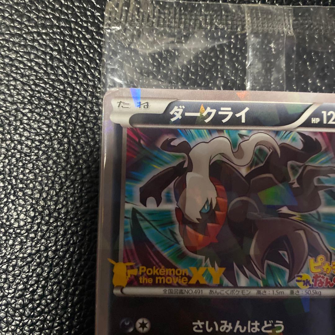 ダークライ 037/XY-P ポケモンカード プロモ