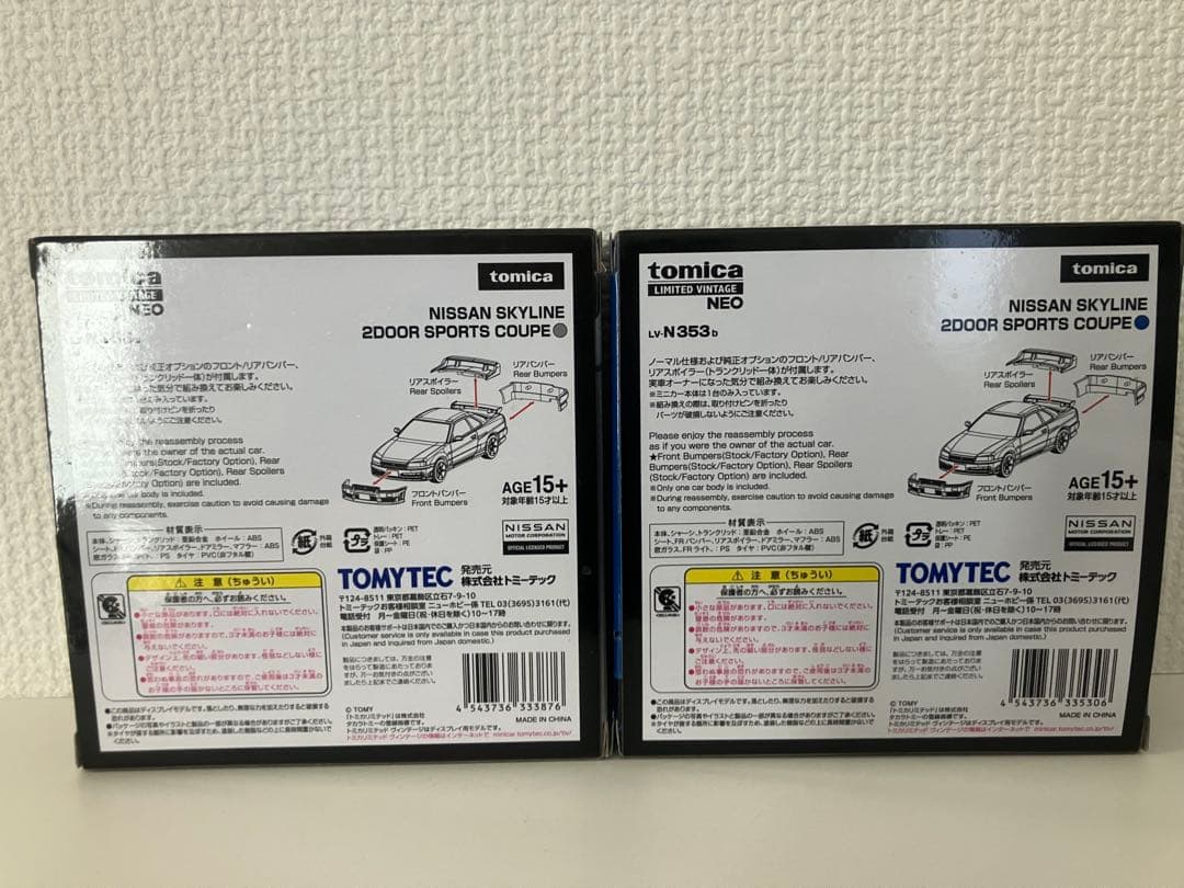 1/64 トミカリミテッドヴィンテージ ニッサン スカイライン