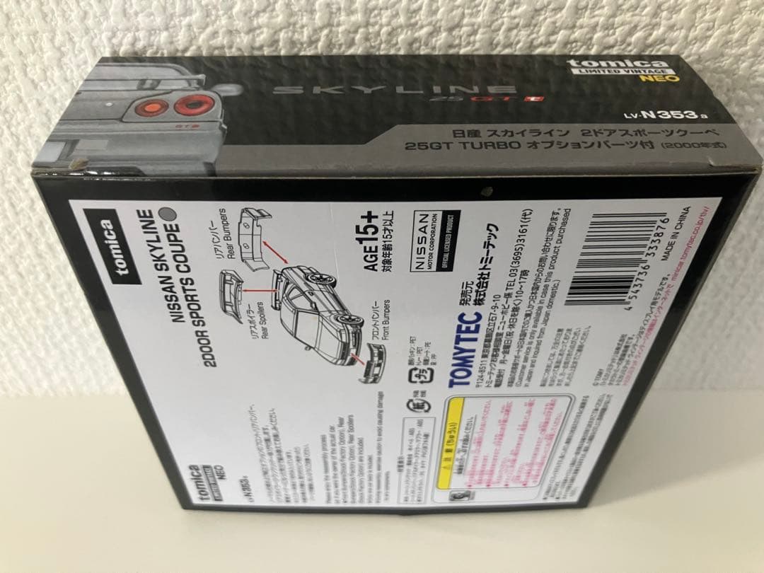 1/64 トミカリミテッドヴィンテージ ニッサン スカイライン