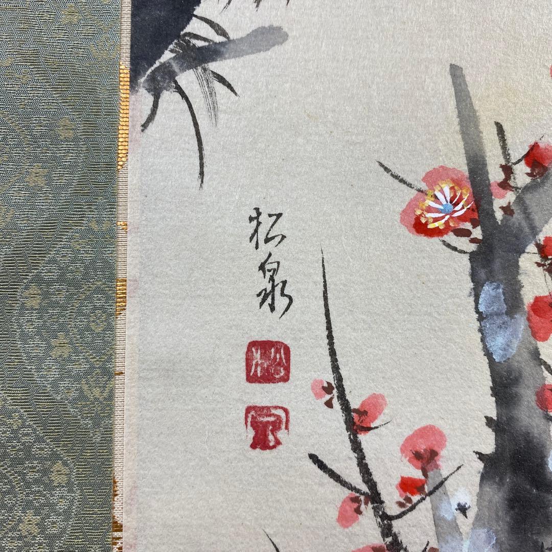美品 掛け軸2本 田中松泉作 梅鶯図、深谷作 紅葉図