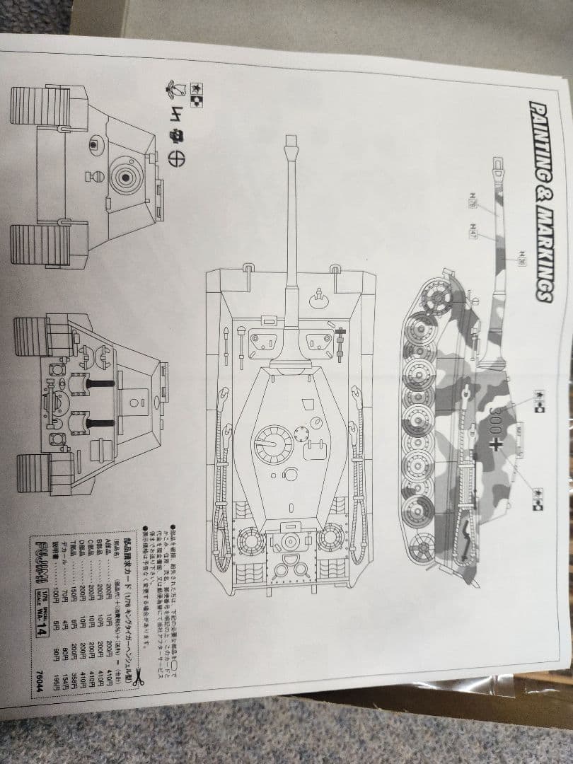 1/72スケール 戦車・装甲車プラモデルセット