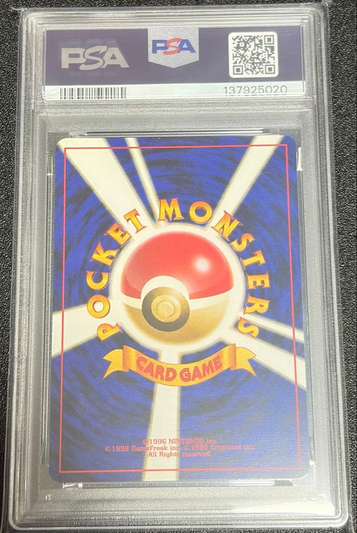 ANA ファイヤー PSA9 みんなにうれしいキャンペーン　ポケモンジェット
