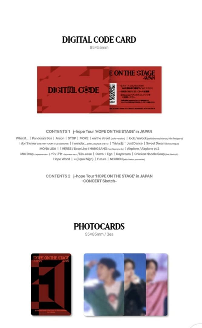 j-hope Tour 'HOPE ON THE STAGE' デジタルコード