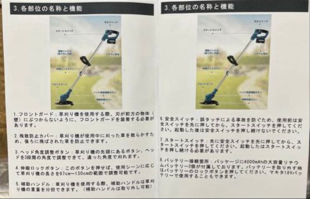 電動草刈り機❤️充電式　コードレス　バッテリー2個付き　芝刈り機　伸縮式　角度調整