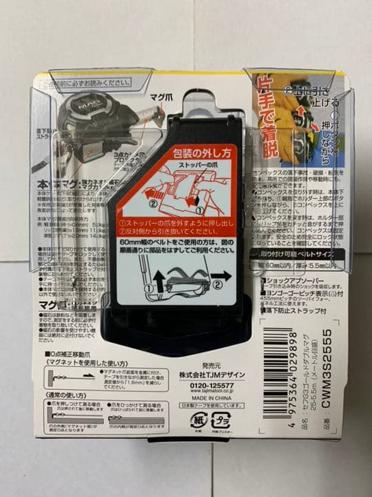 タジマ Tajima スケール セフG3ゴールドWマグ25×7個