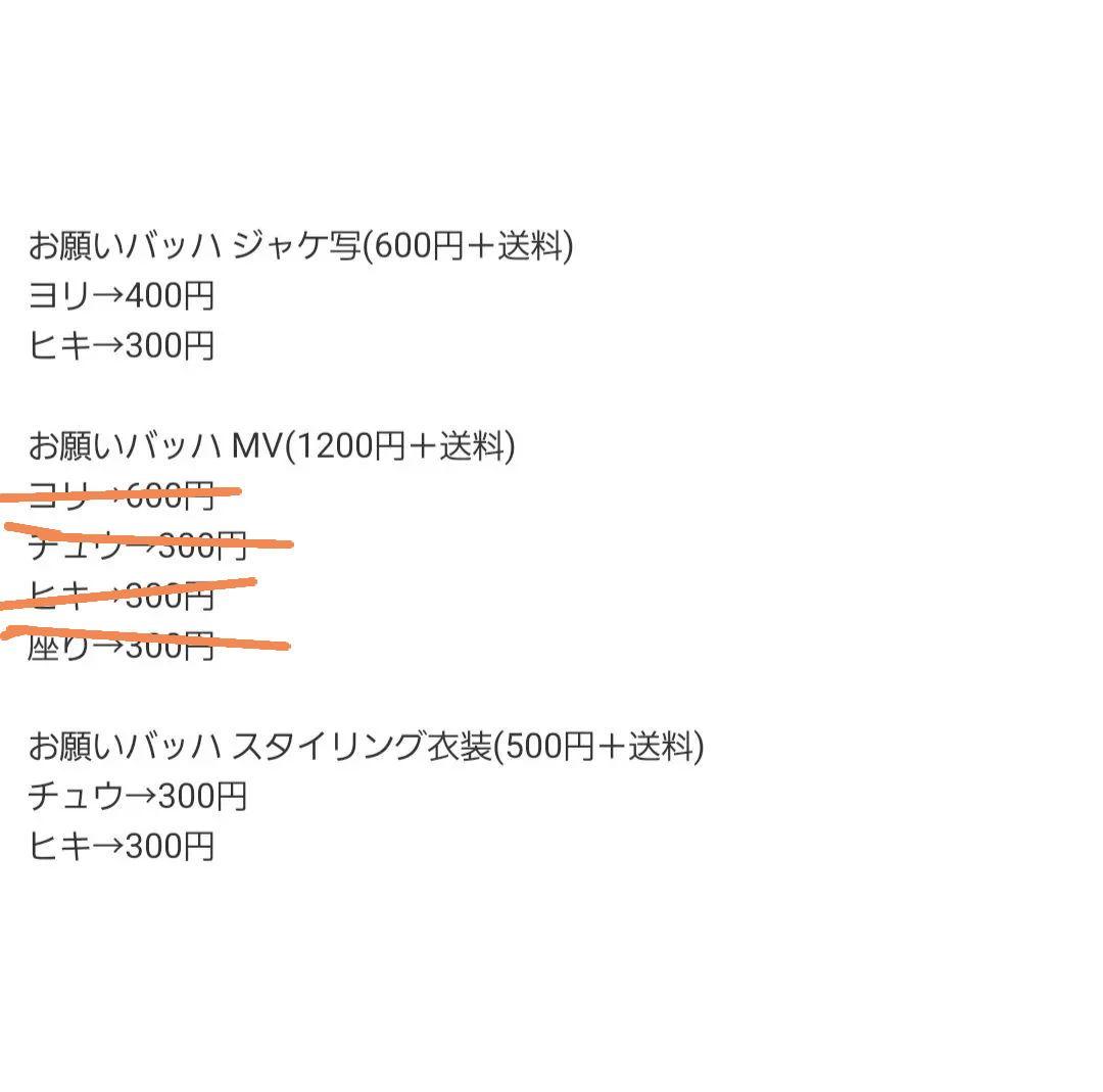 【バラ売り可】日向坂46　松田好花　まとめ売り