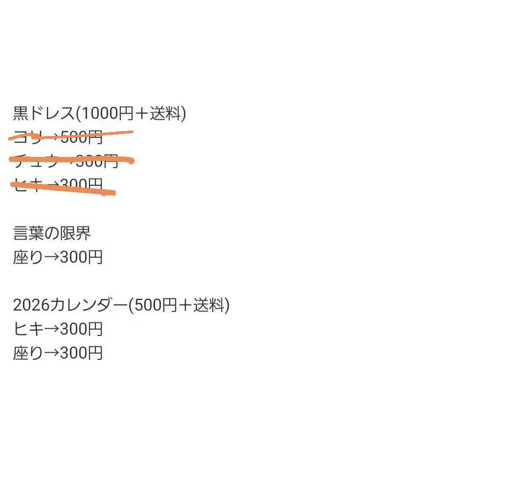 【バラ売り可】日向坂46　松田好花　まとめ売り