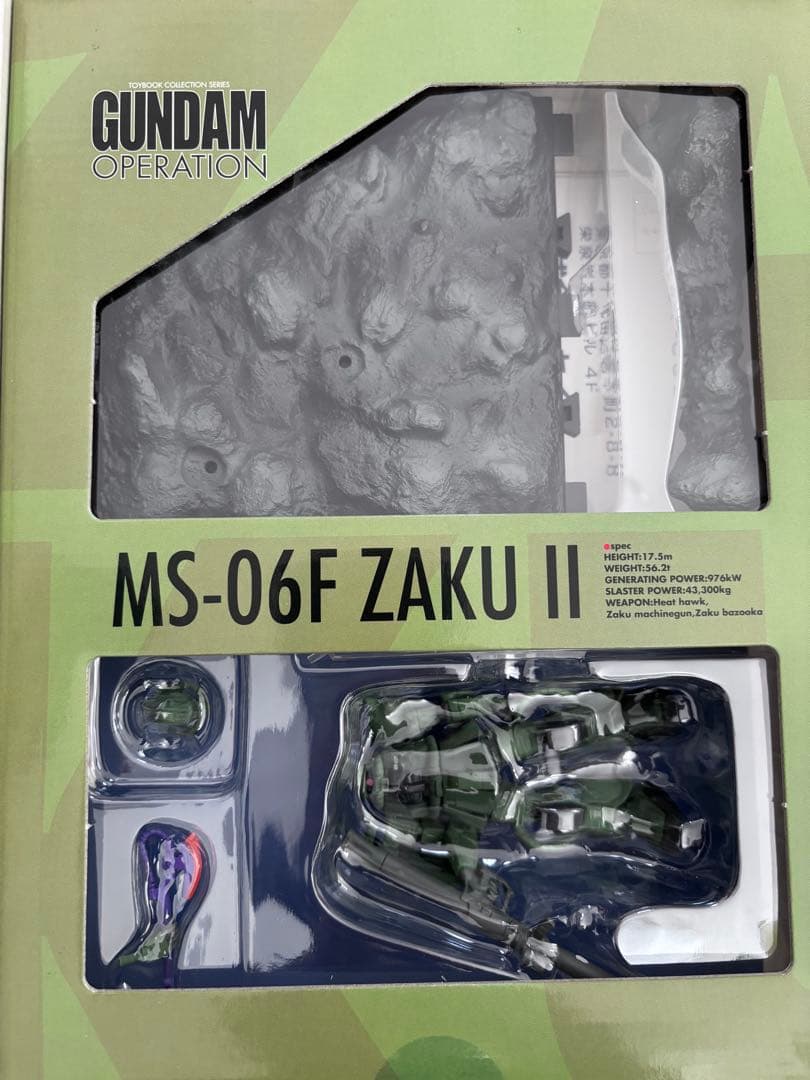 ガンダムオペレーション　未開封