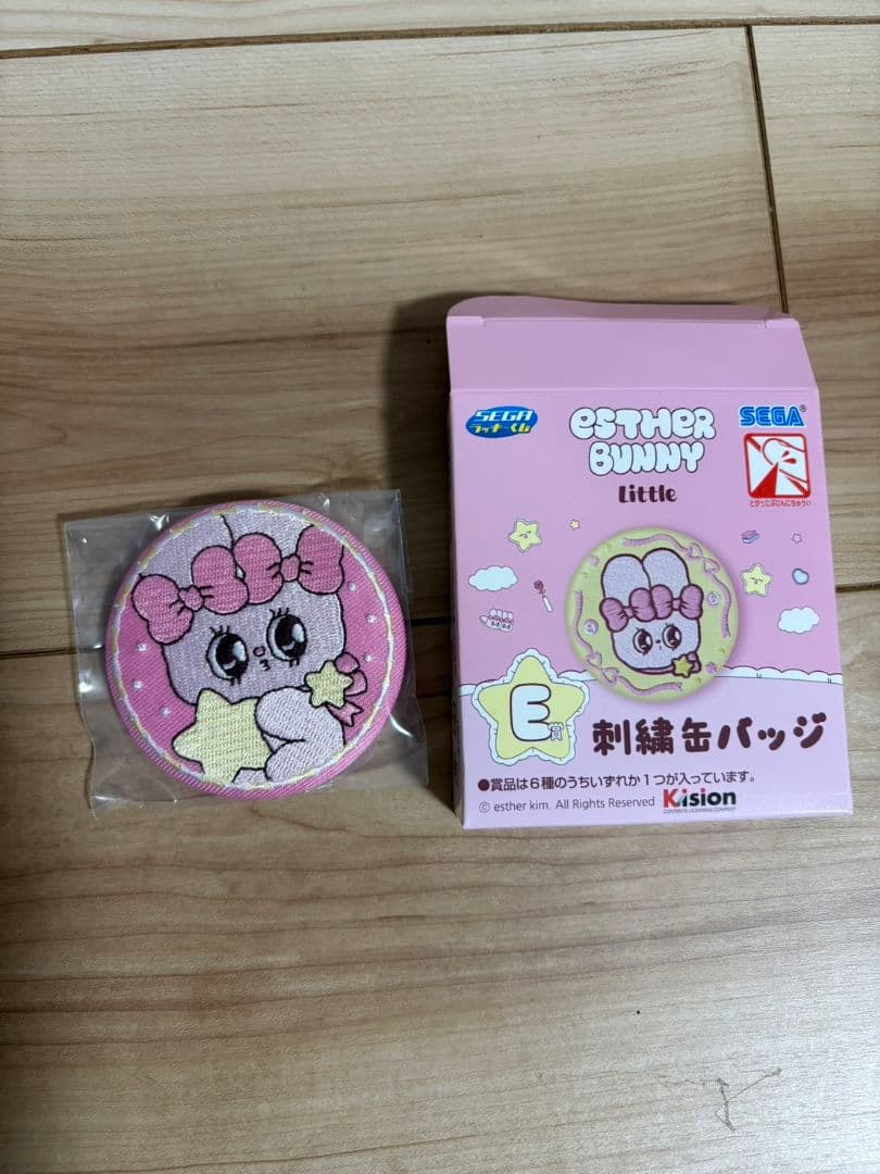 エスターバニー セガラッキーくじ　ラストラッキー賞寝そべりぬいぐるみ他おまけ付き