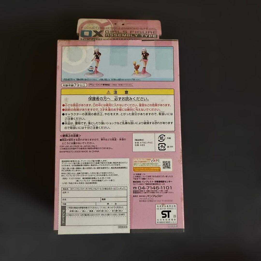 ポケモン DX組立式 ガールズ フィギュア ヒカリ&ミミロ ヒカリ&ポッチャマ