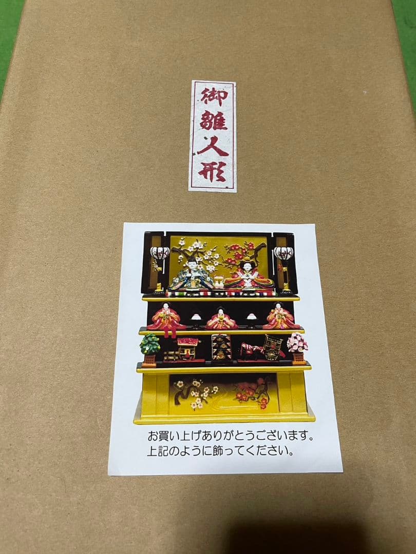 人形の久月　雛人形