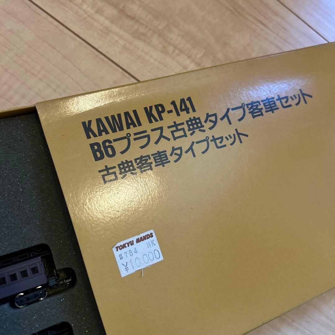 KAWAI KP-141 B6プラス古典客車セット