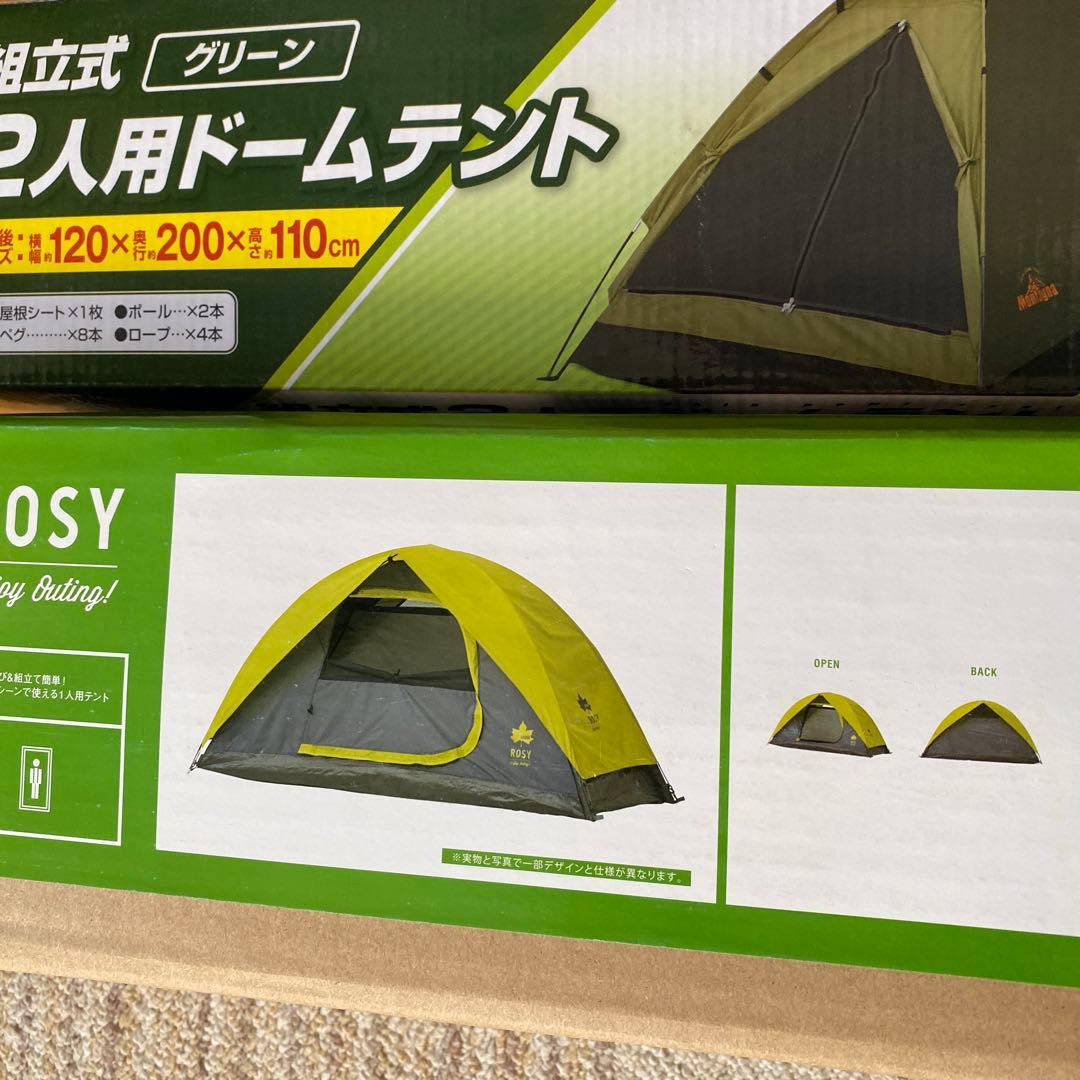 未使用品　ロゴス　1人用ツーリングドームテント 新品テント２人用おまけ付き