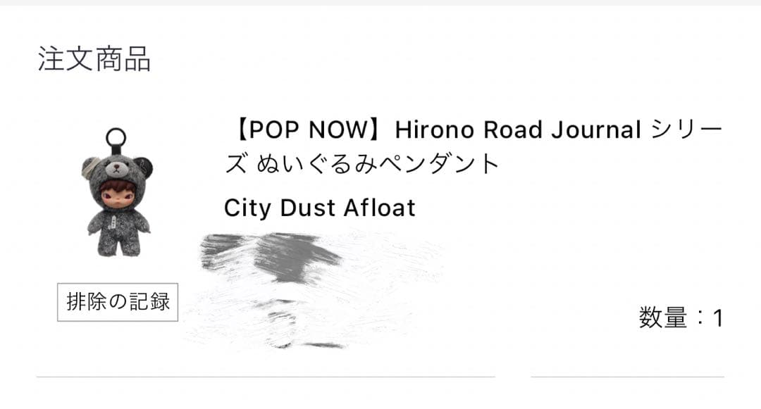 POPMART Hirono Road Journal ぬいぐるみペンダント