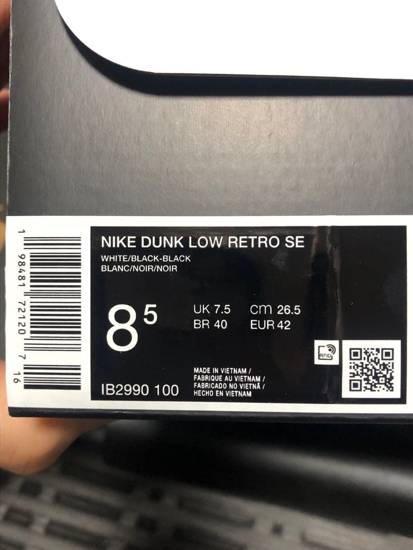 NIKE DUNK LOW SE 26.5㎝