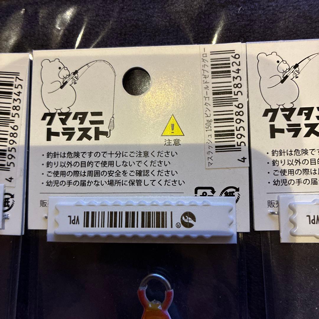 ば*な様 マスラッシュ150g 4個セット　サクラマスジギング