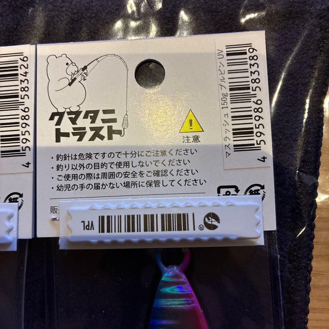ば*な様 マスラッシュ150g 4個セット　サクラマスジギング